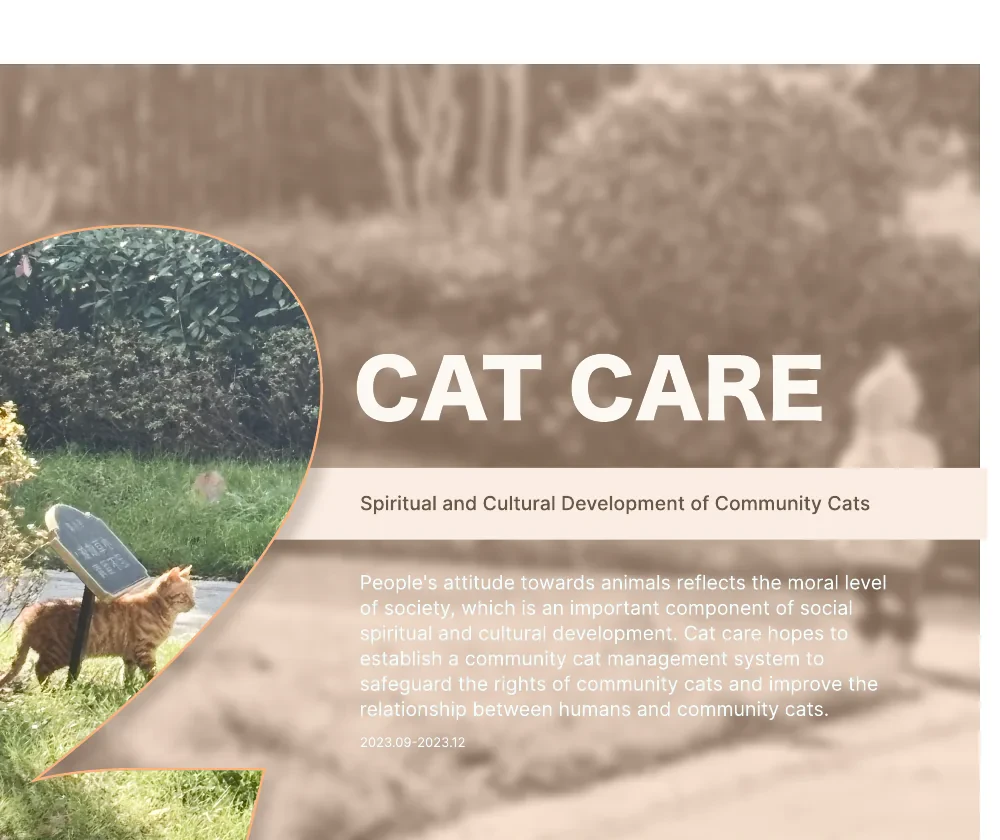 CAT CARE 项目封面