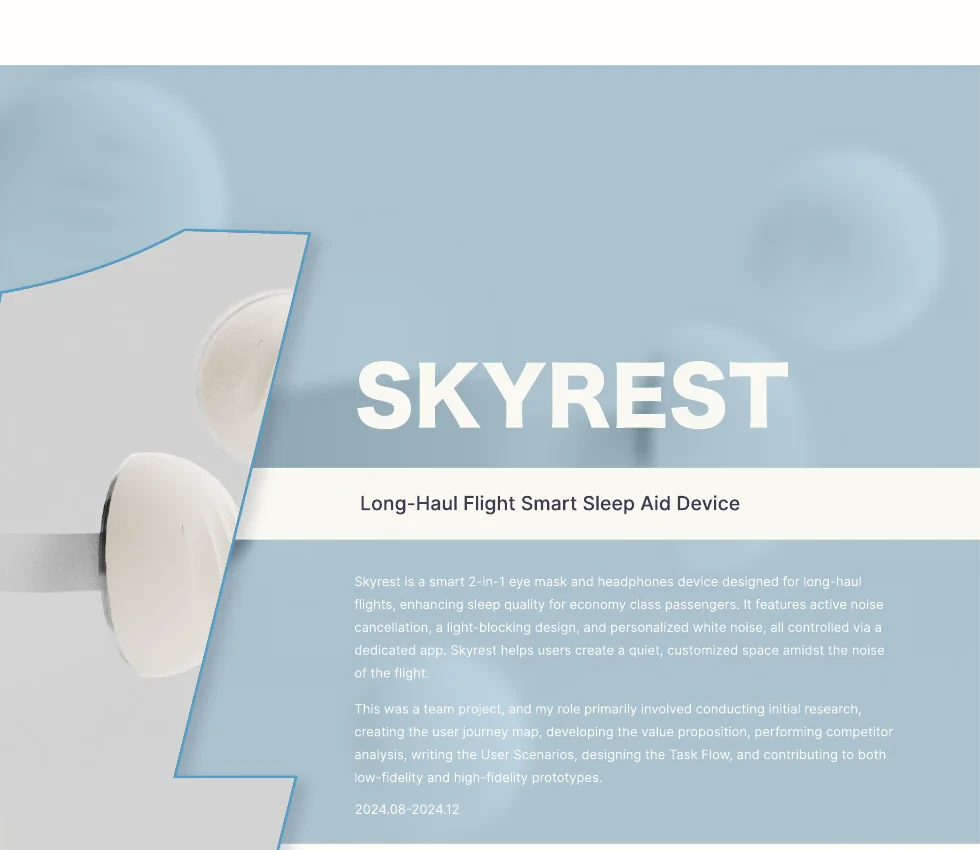 SKYREST 项目封面