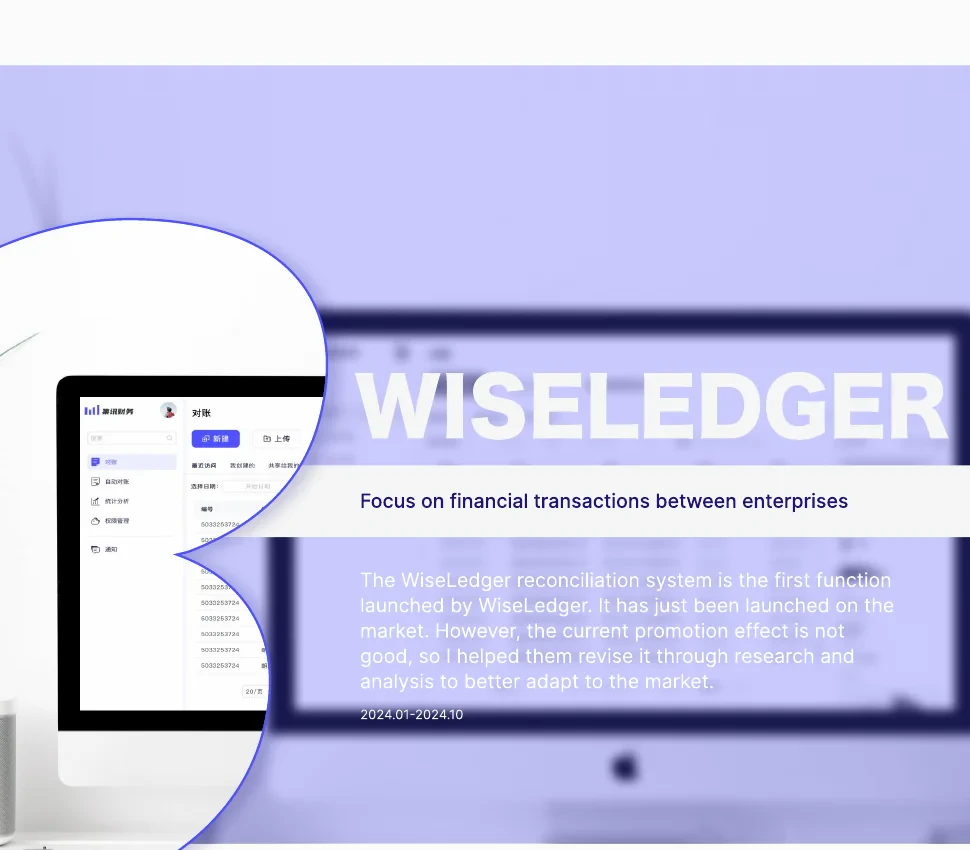 WISELEDGER 项目封面